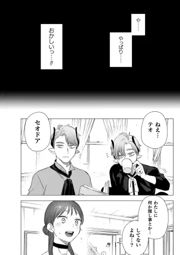 [Oniben Katze] dog eat dog era THE BOOK ~Majo no Genzai to Saijoku no Dorei-tachi~ Fhentai - Page 59