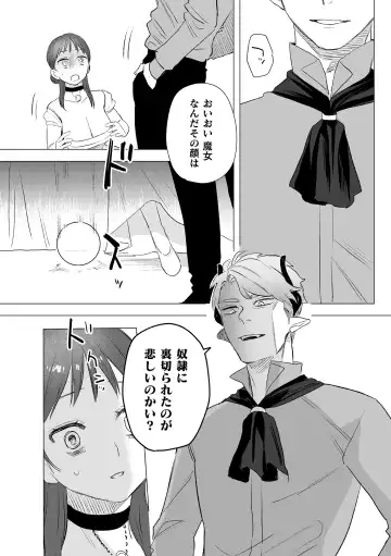 [Oniben Katze] dog eat dog era THE BOOK ~Majo no Genzai to Saijoku no Dorei-tachi~ Fhentai - Page 65