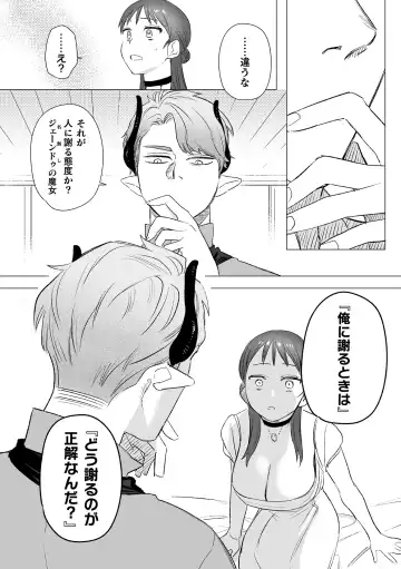 [Oniben Katze] dog eat dog era THE BOOK ~Majo no Genzai to Saijoku no Dorei-tachi~ Fhentai - Page 69