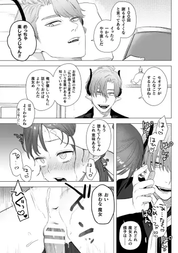 [Oniben Katze] dog eat dog era THE BOOK ~Majo no Genzai to Saijoku no Dorei-tachi~ Fhentai - Page 71