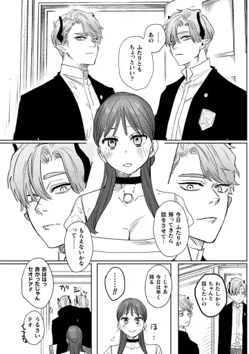 [Oniben Katze] dog eat dog era THE BOOK ~Majo no Genzai to Saijoku no Dorei-tachi~ Fhentai - Page 83