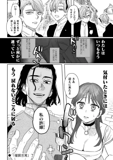 [Oniben Katze] dog eat dog era THE BOOK ~Majo no Genzai to Saijoku no Dorei-tachi~ Fhentai - Page 86