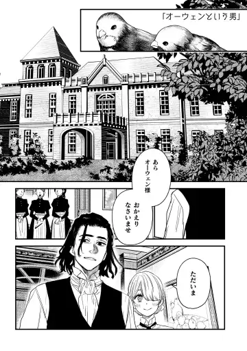 [Oniben Katze] dog eat dog era THE BOOK ~Majo no Genzai to Saijoku no Dorei-tachi~ Fhentai - Page 88