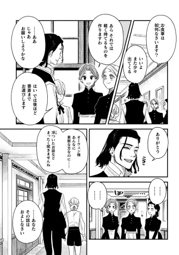 [Oniben Katze] dog eat dog era THE BOOK ~Majo no Genzai to Saijoku no Dorei-tachi~ Fhentai - Page 89