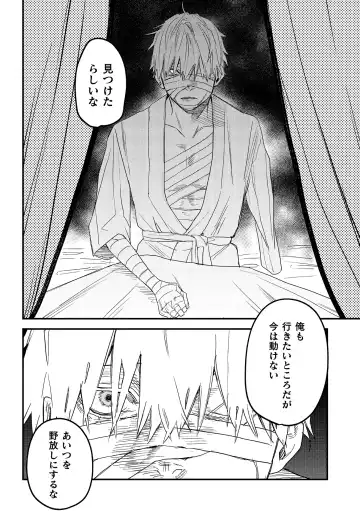 [Oniben Katze] dog eat dog era THE BOOK ~Majo no Genzai to Saijoku no Dorei-tachi~ Fhentai - Page 92