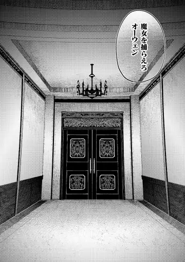 [Oniben Katze] dog eat dog era THE BOOK ~Majo no Genzai to Saijoku no Dorei-tachi~ Fhentai - Page 93