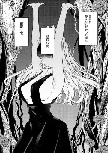 [Oniben Katze] dog eat dog era THE BOOK ~Majo no Genzai to Saijoku no Dorei-tachi~ Fhentai - Page 98