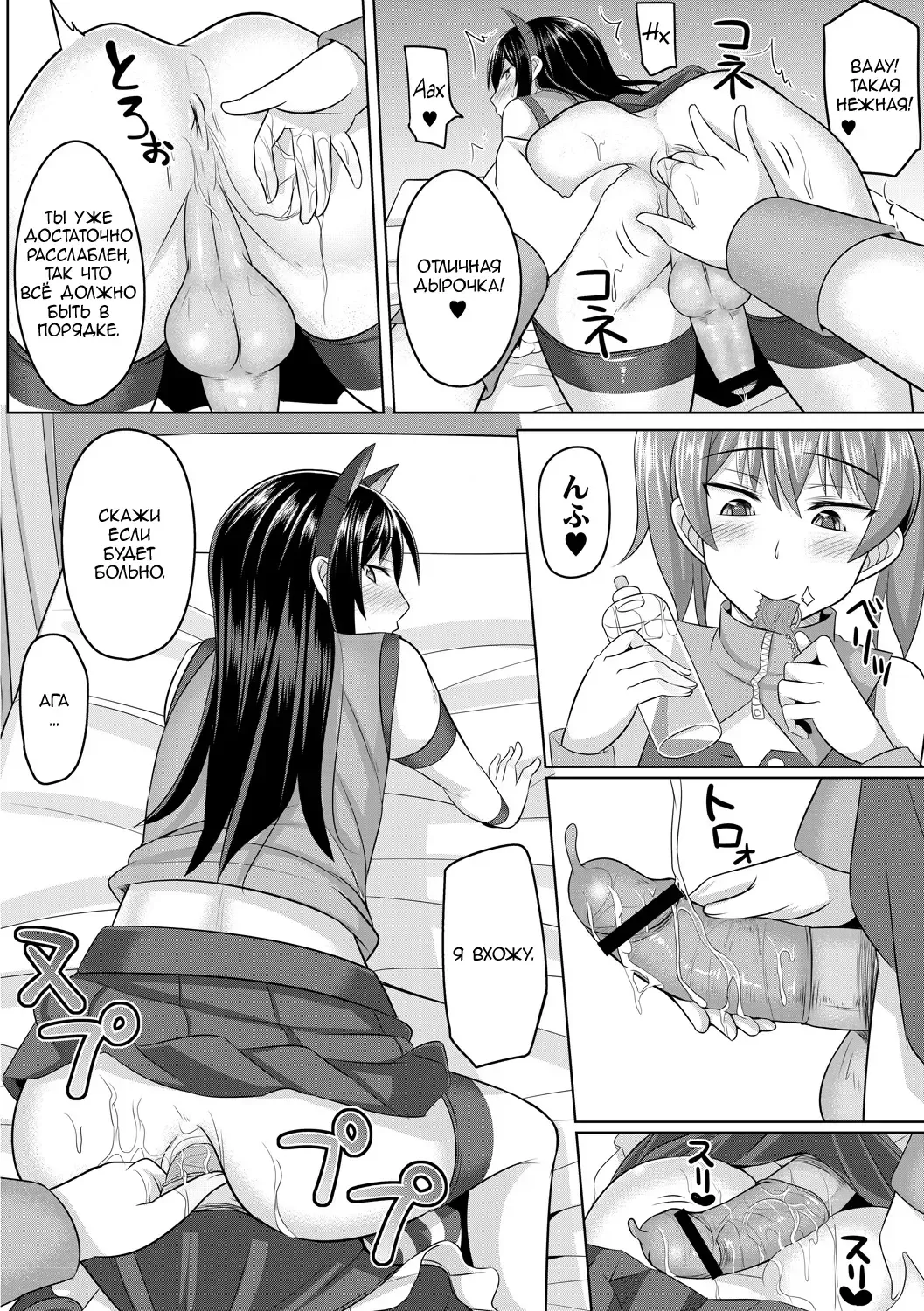 [Kanimaru] Cosplay Otokonoko-tachi ~ Ushiro no Ana ni Iretai Kankei Ch. 1 Mio-chan no Josou Cos H Haishin Beya Fhentai - Page 12