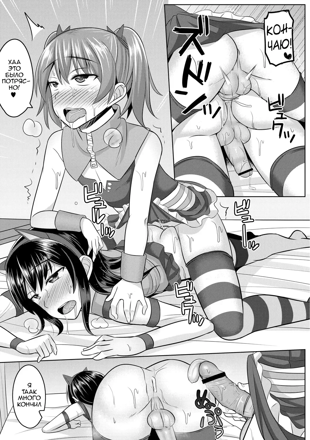 [Kanimaru] Cosplay Otokonoko-tachi ~ Ushiro no Ana ni Iretai Kankei Ch. 1 Mio-chan no Josou Cos H Haishin Beya Fhentai - Page 17