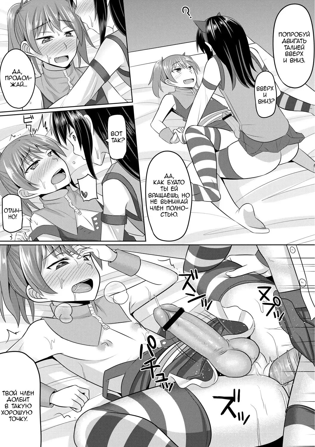 [Kanimaru] Cosplay Otokonoko-tachi ~ Ushiro no Ana ni Iretai Kankei Ch. 1 Mio-chan no Josou Cos H Haishin Beya Fhentai - Page 23