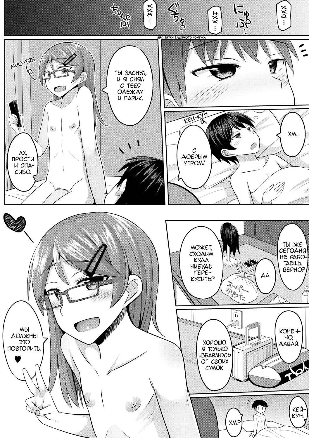 [Kanimaru] Cosplay Otokonoko-tachi ~ Ushiro no Ana ni Iretai Kankei Ch. 1 Mio-chan no Josou Cos H Haishin Beya Fhentai - Page 26