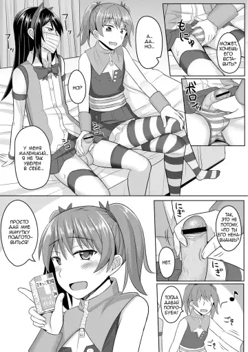 [Kanimaru] Cosplay Otokonoko-tachi ~ Ushiro no Ana ni Iretai Kankei Ch. 1 Mio-chan no Josou Cos H Haishin Beya Fhentai - Page 19