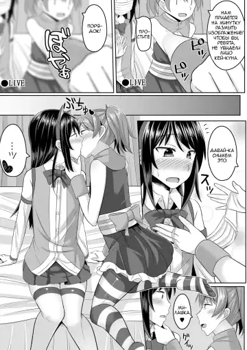 [Kanimaru] Cosplay Otokonoko-tachi ~ Ushiro no Ana ni Iretai Kankei Ch. 1 Mio-chan no Josou Cos H Haishin Beya Fhentai - Page 5