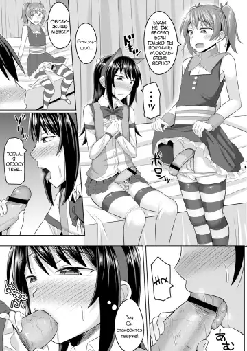 [Kanimaru] Cosplay Otokonoko-tachi ~ Ushiro no Ana ni Iretai Kankei Ch. 1 Mio-chan no Josou Cos H Haishin Beya Fhentai - Page 7