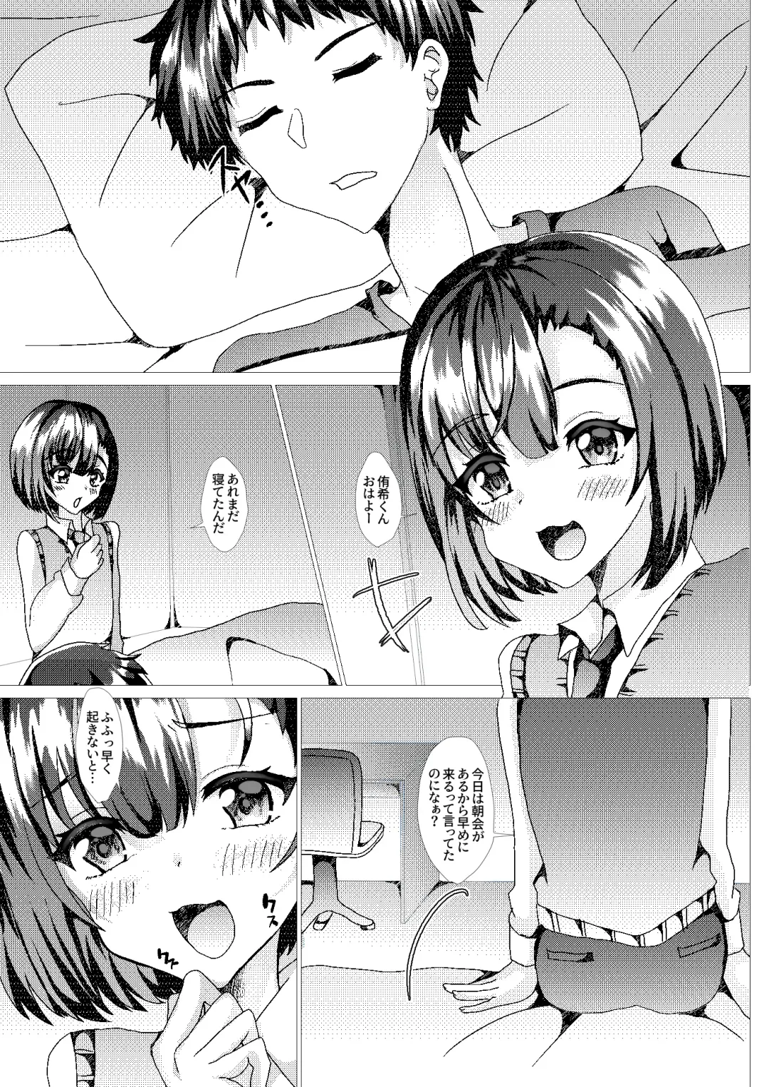 [Hinageshi] Ore no Osananajimi ga Sukebe-sugirundaga!? Fhentai - Page 2