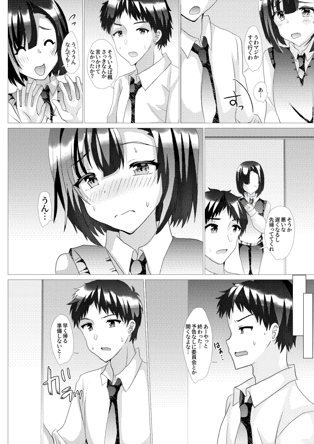 [Hinageshi] Ore no Osananajimi ga Sukebe-sugirundaga!? Fhentai - Page 23