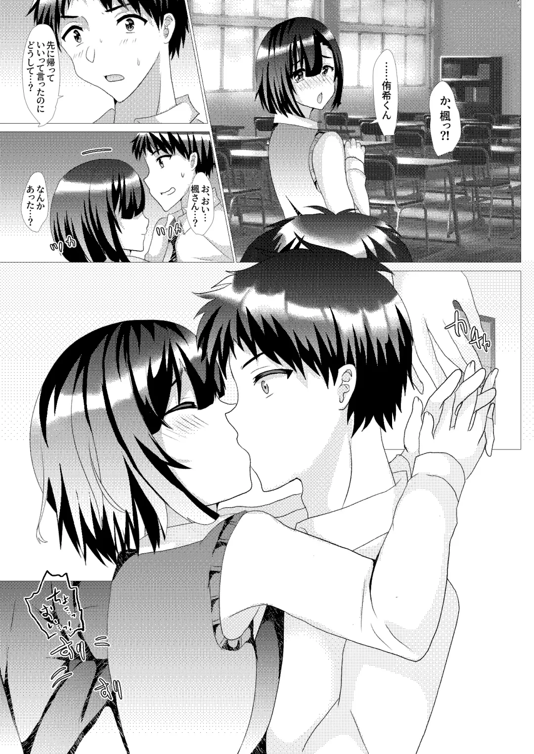 [Hinageshi] Ore no Osananajimi ga Sukebe-sugirundaga!? Fhentai - Page 24