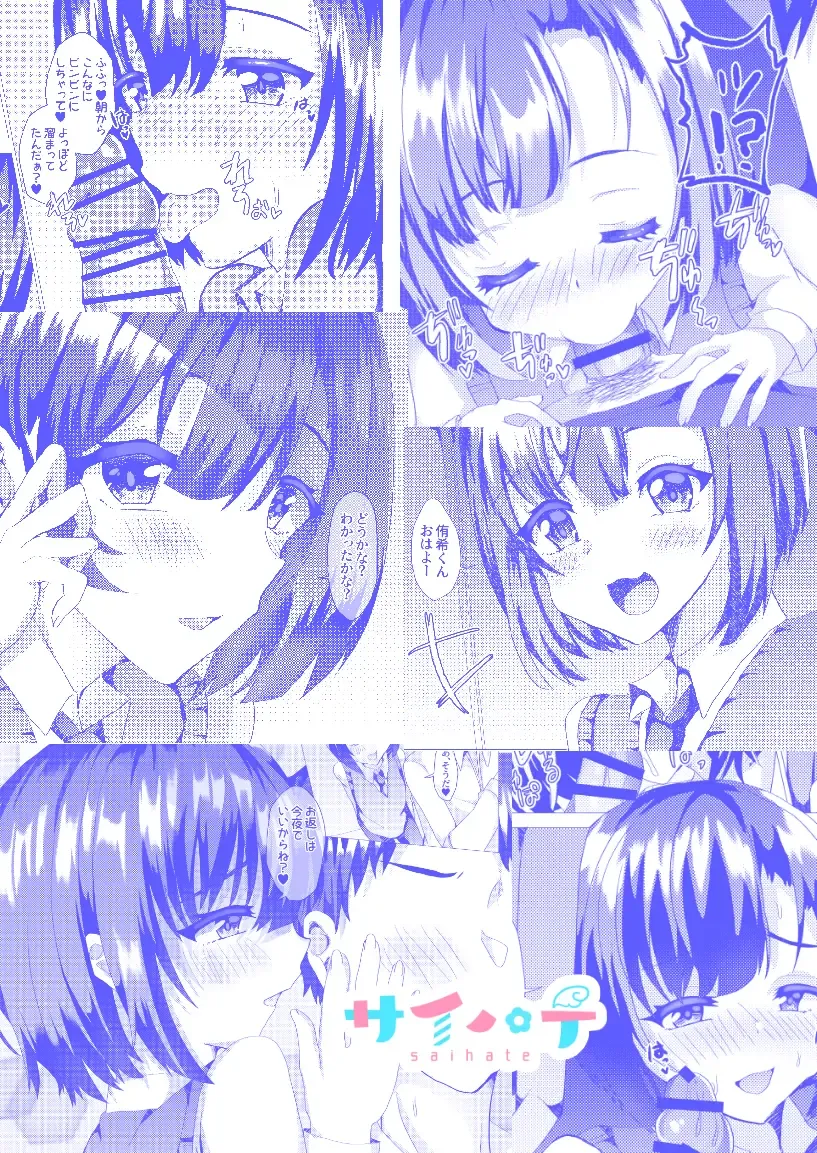 [Hinageshi] Ore no Osananajimi ga Sukebe-sugirundaga!? Fhentai - Page 40