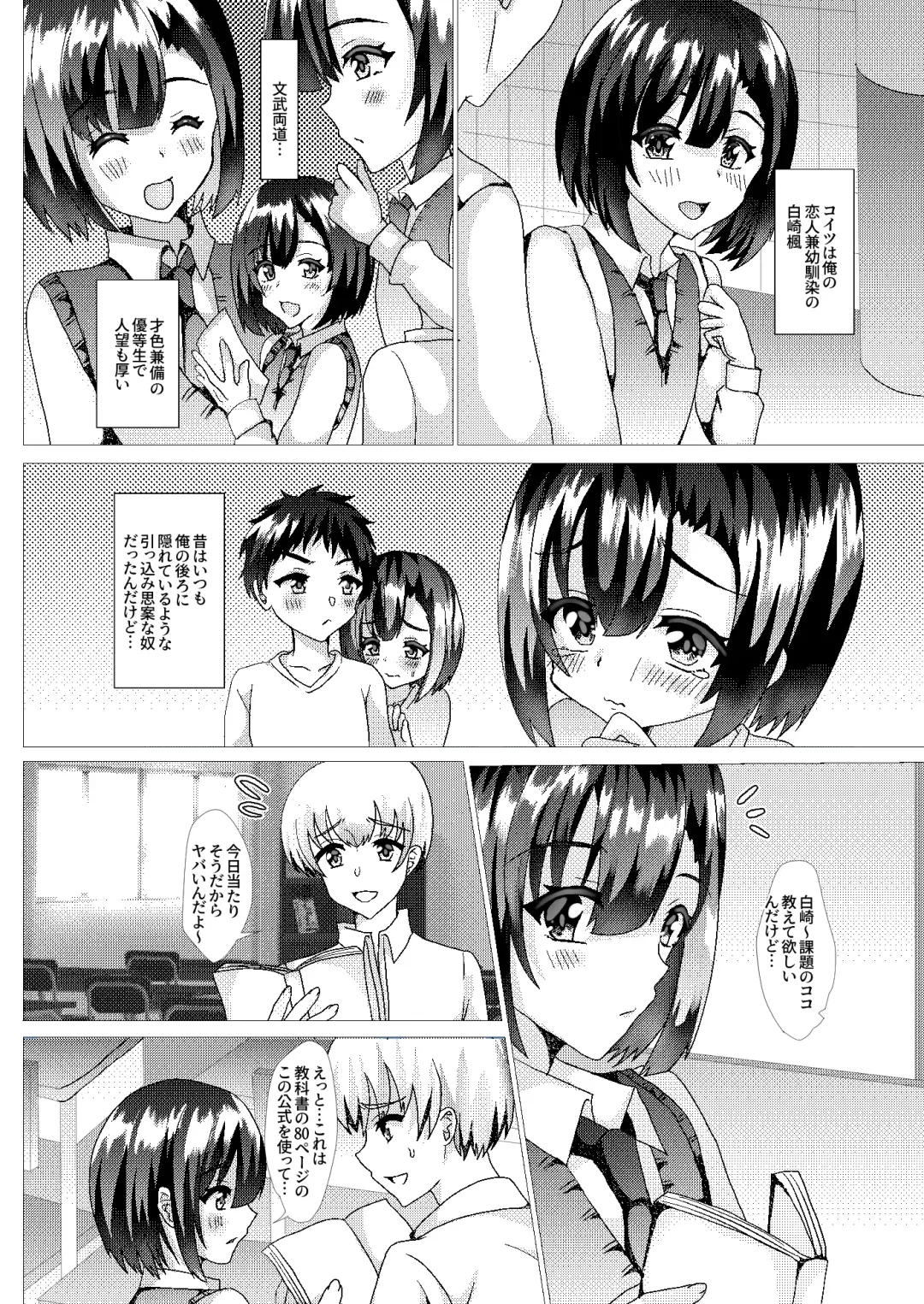 [Hinageshi] Ore no Osananajimi ga Sukebe-sugirundaga!? Fhentai - Page 7