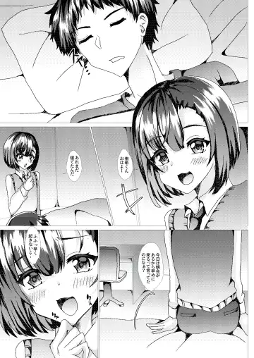 [Hinageshi] Ore no Osananajimi ga Sukebe-sugirundaga!? Fhentai - Page 2