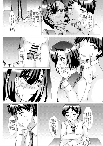 [Hinageshi] Ore no Osananajimi ga Sukebe-sugirundaga!? Fhentai - Page 21