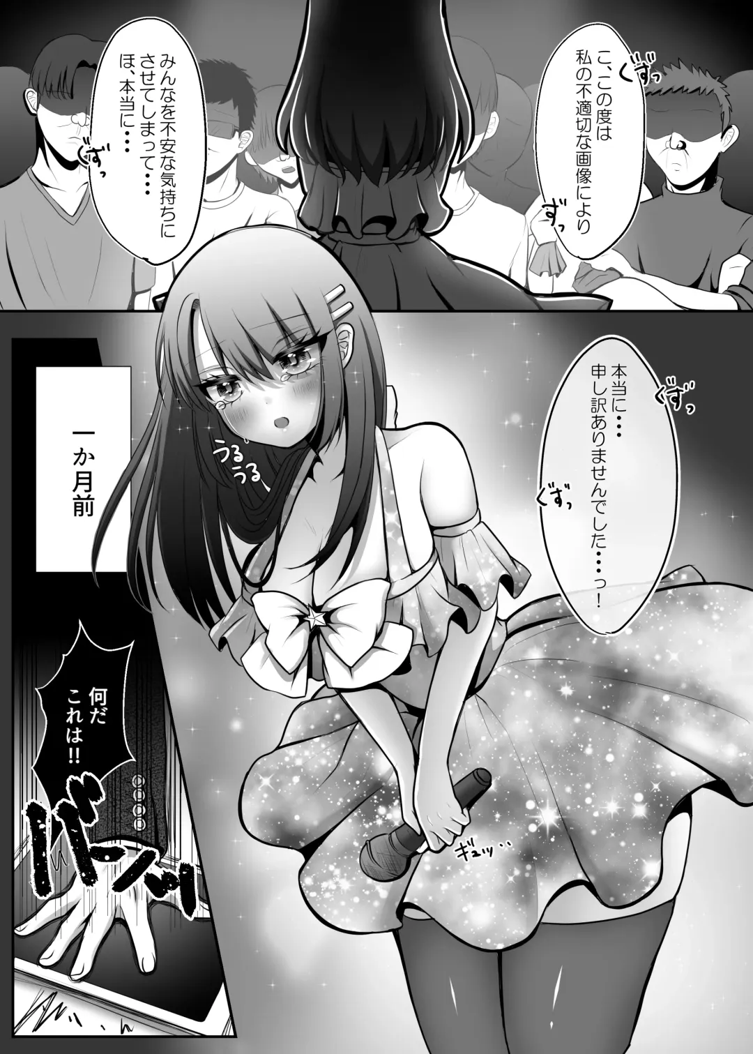 [Nekoniku Shake] Enjou-kei Idol no Matsuro Fhentai - Page 2