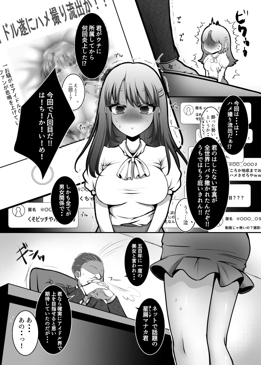 [Nekoniku Shake] Enjou-kei Idol no Matsuro Fhentai - Page 3