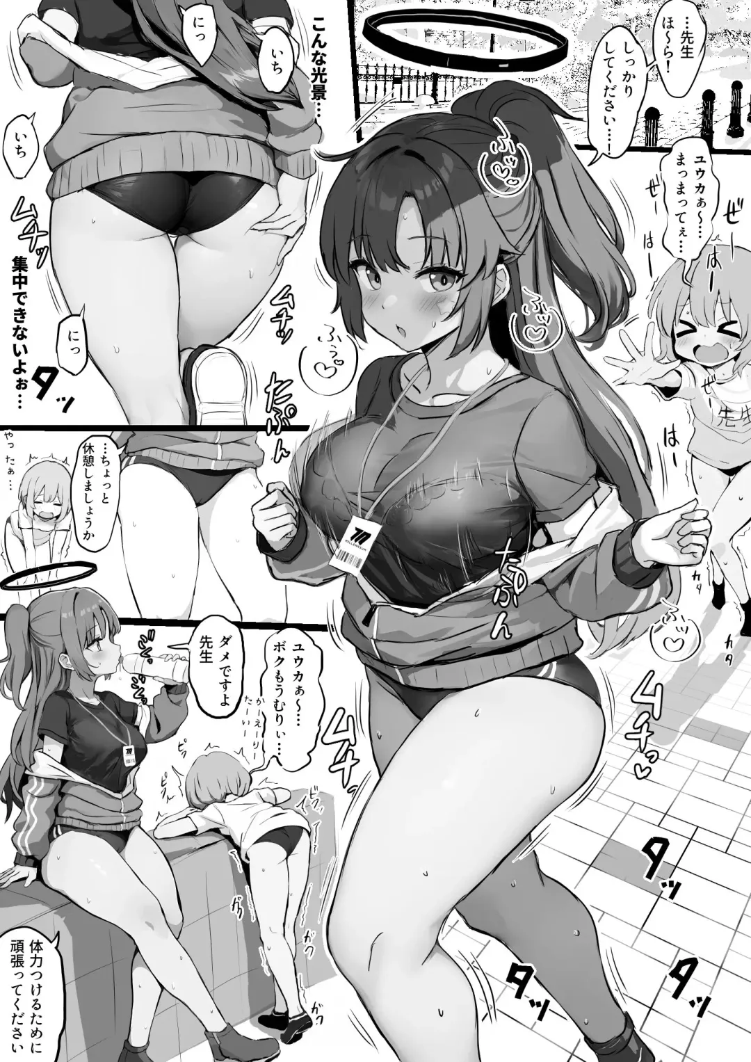 Taisoufuku Yuuka ga Shota Sensei ni Futomomo Koki toka Shirikoki toka o Segamareru Manga Fhentai - Page 2