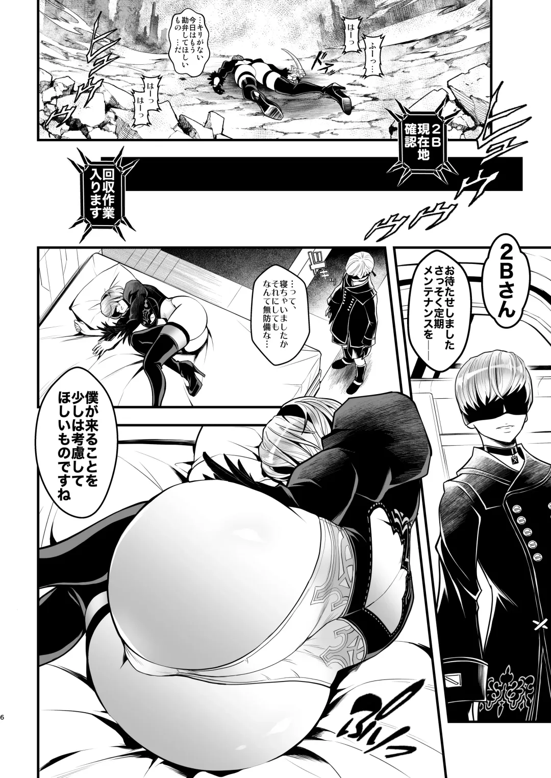 [Itachou] Onna Senshi no Kyuusoku - Female warrior Rest Fhentai - Page 6