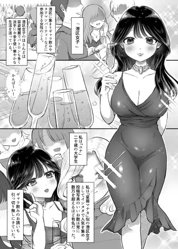 [Nekoniku Shake] Genkai M-ku Joshi Fhentai.net - Page 2