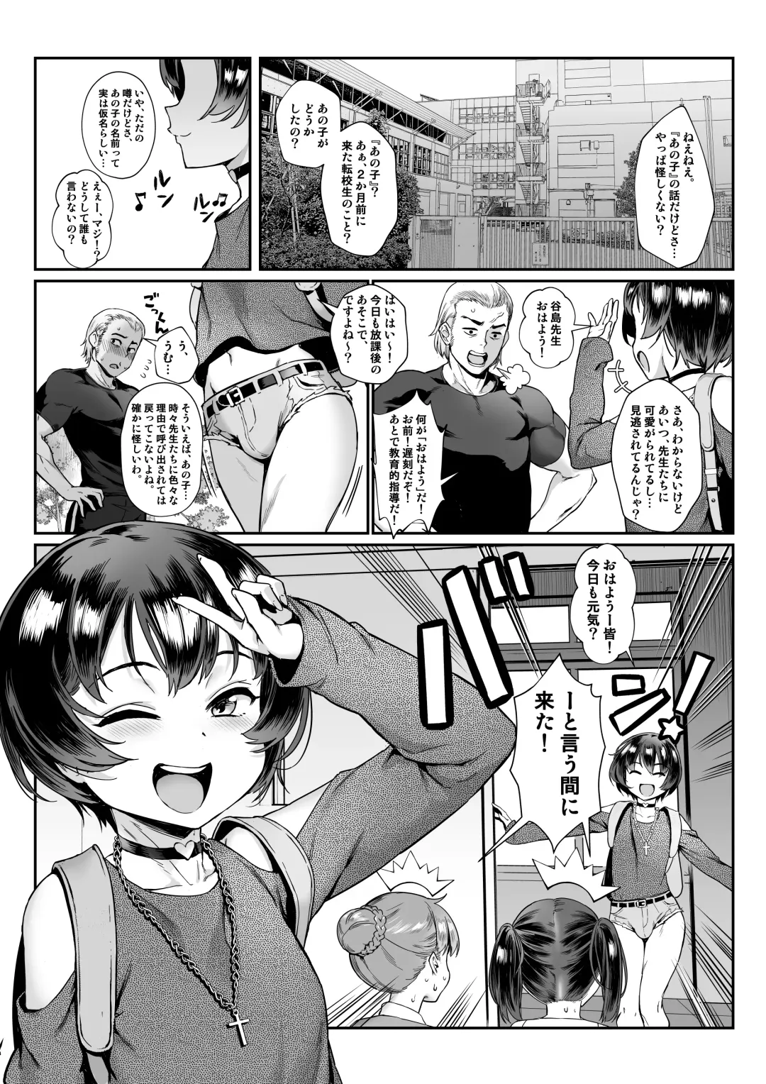 [Jairou] Inran Shounen Nazo no Bitch Shota to Ossan no Monogatari Vol. 0 (decensored) Fhentai.net - Page 4