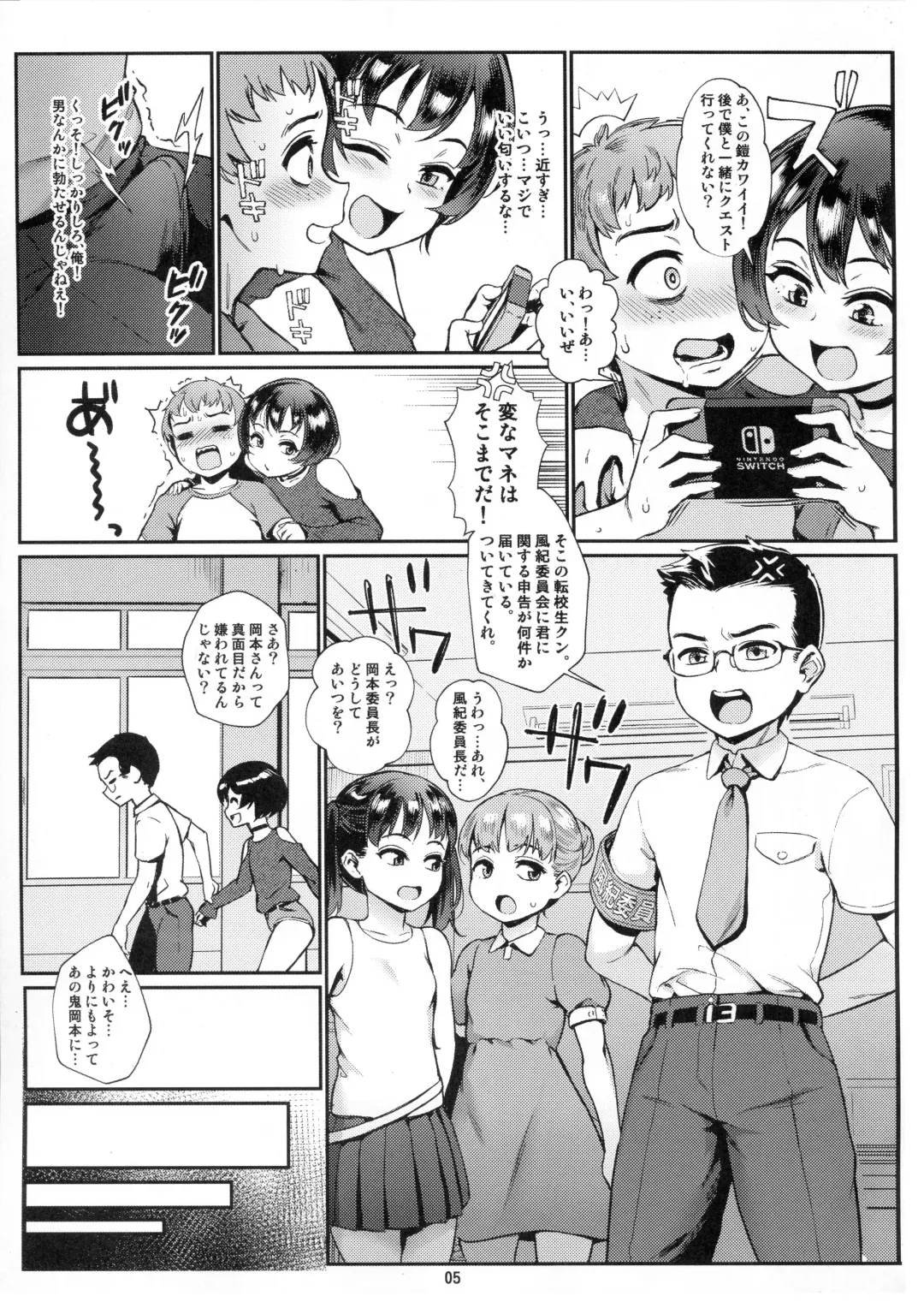 [Jairou] Inran Shounen Nazo no Bitch Shota to Ossan no Monogatari Vol. 0 (decensored) Fhentai.net - Page 6