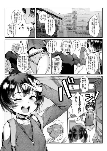 [Jairou] Inran Shounen Nazo no Bitch Shota to Ossan no Monogatari Vol. 0 (decensored) Fhentai.net - Page 4