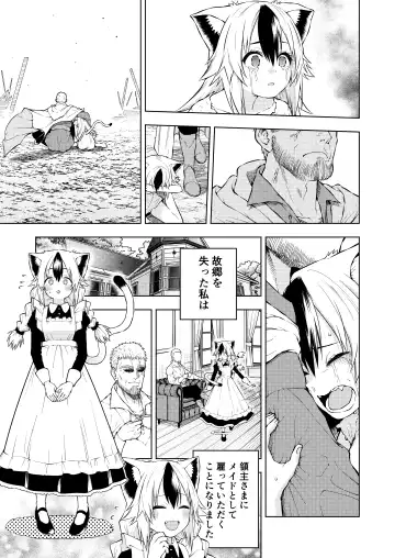 [Yawaraka Black] Goshujin-sama ni meirei shitaku arimasen Fhentai.net - Page 5