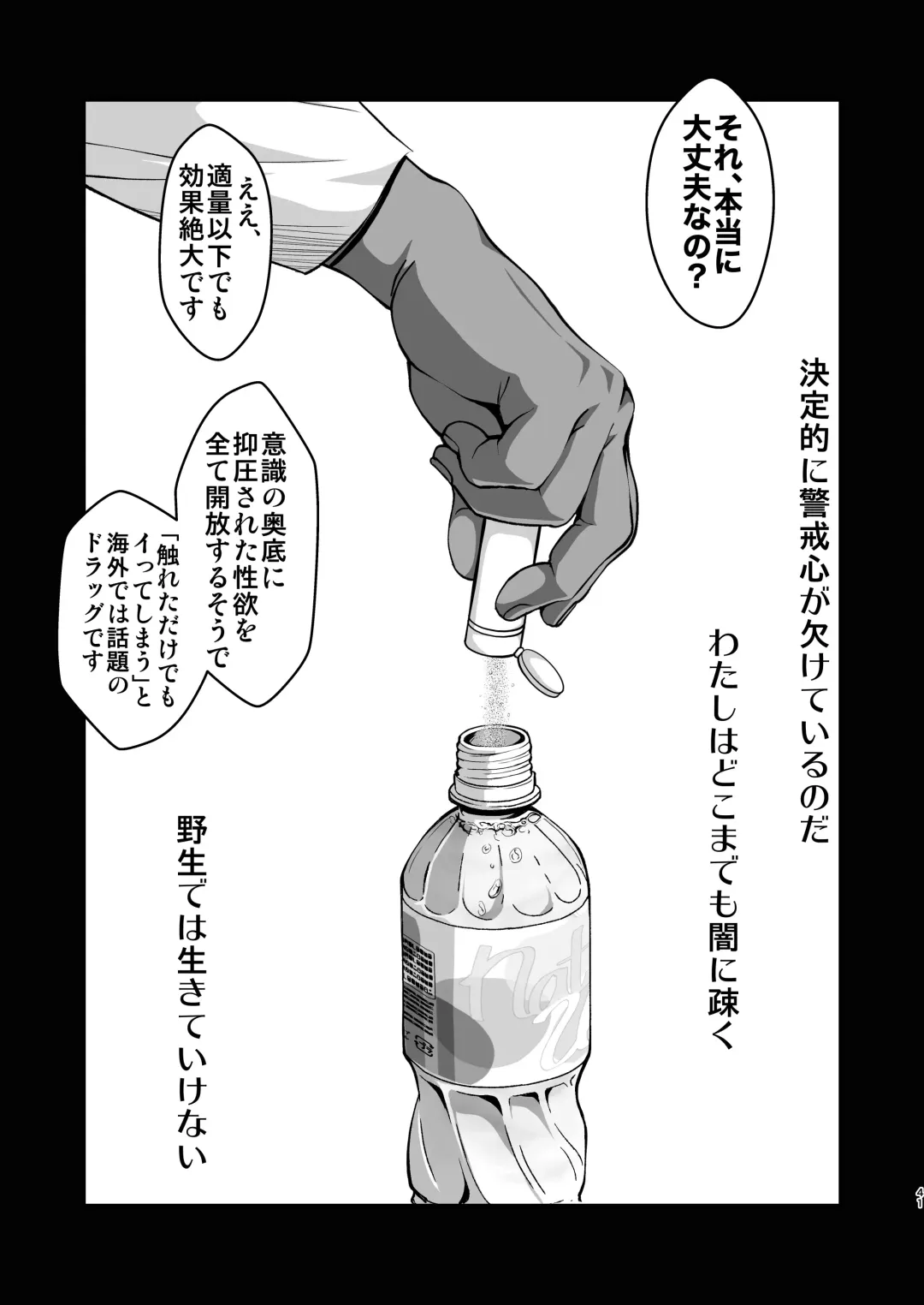 [Itachou] Rouka no Musume 04 Fhentai - Page 41