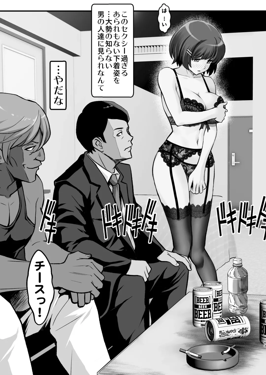 [Itachou] Rouka no Musume 04 Fhentai - Page 43