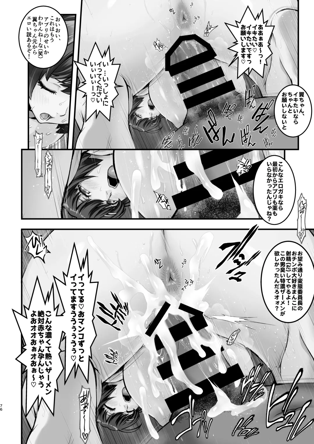 [Itachou] Rouka no Musume 04 Fhentai - Page 76