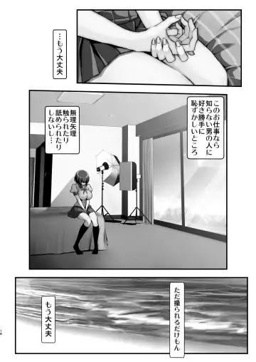 [Itachou] Rouka no Musume 04 Fhentai - Page 18