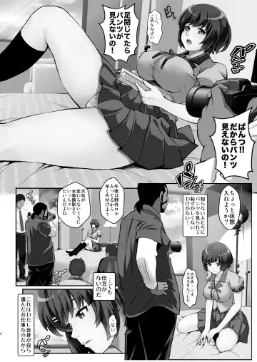 [Itachou] Rouka no Musume 04 Fhentai - Page 4