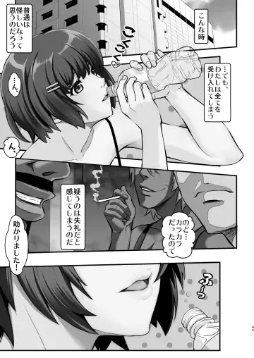 [Itachou] Rouka no Musume 04 Fhentai - Page 45