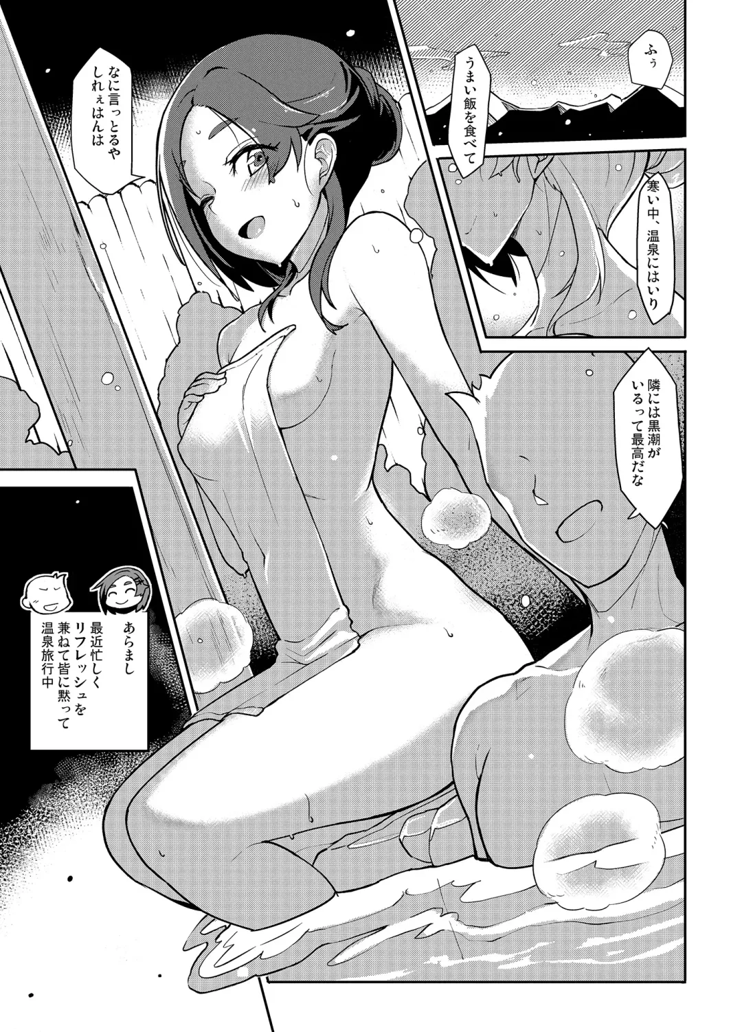 [Taketora Suzume] Kuroshio Onsen Fhentai - Page 2