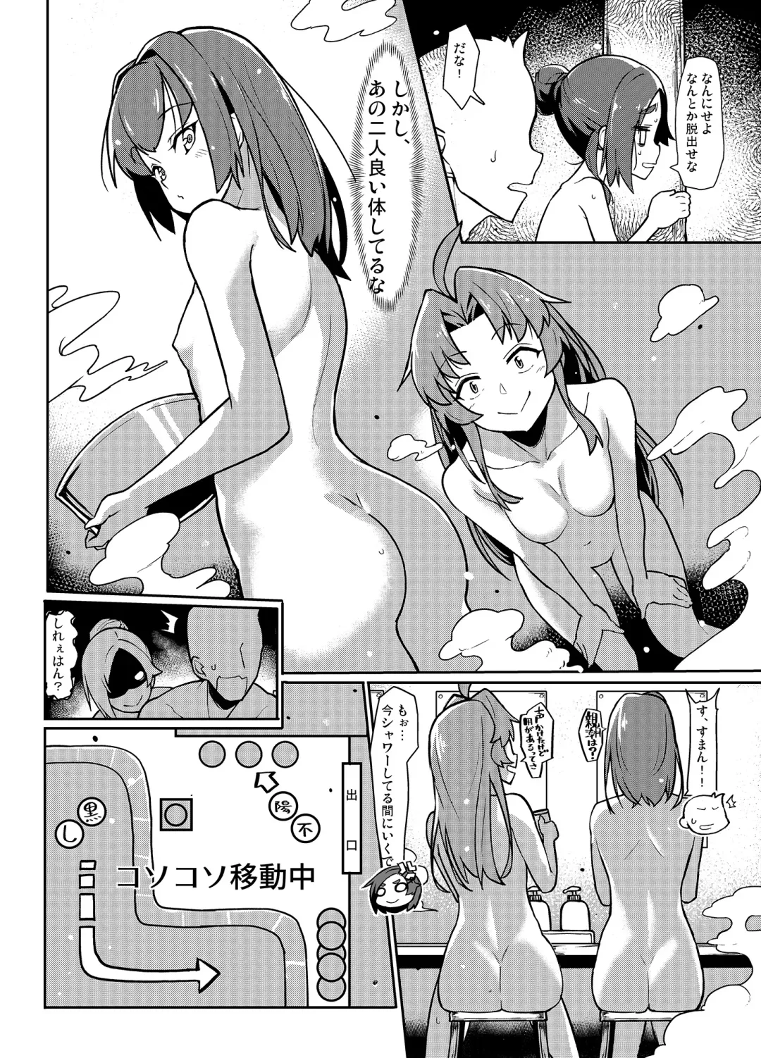 [Taketora Suzume] Kuroshio Onsen Fhentai - Page 5