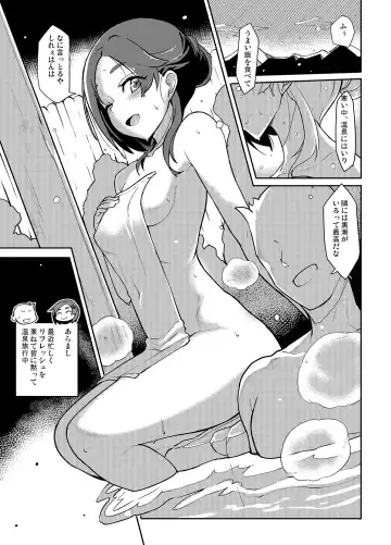 [Taketora Suzume] Kuroshio Onsen Fhentai.net - Page 2