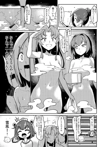 [Taketora Suzume] Kuroshio Onsen Fhentai.net - Page 4