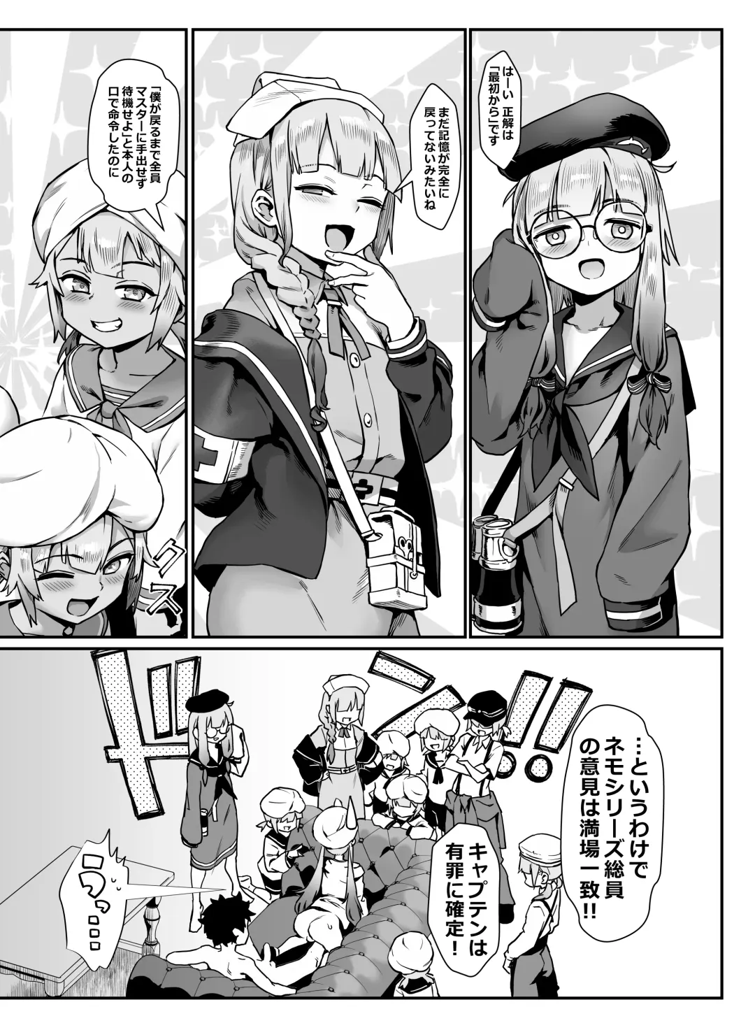 [Jairou - Kozi] Captain Nemo to Nakadashi Dairankou Fhentai - Page 18