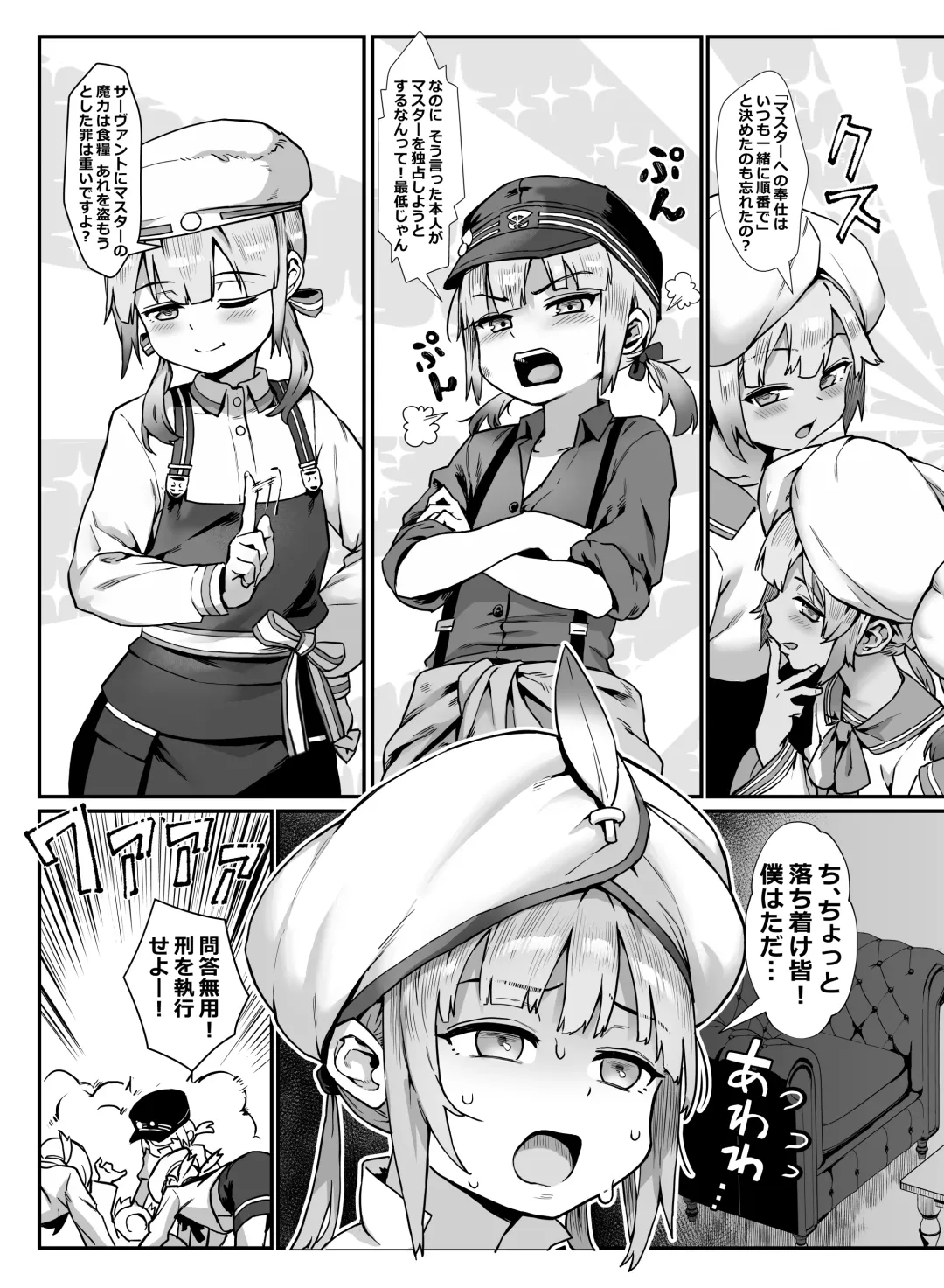 [Jairou - Kozi] Captain Nemo to Nakadashi Dairankou Fhentai - Page 19