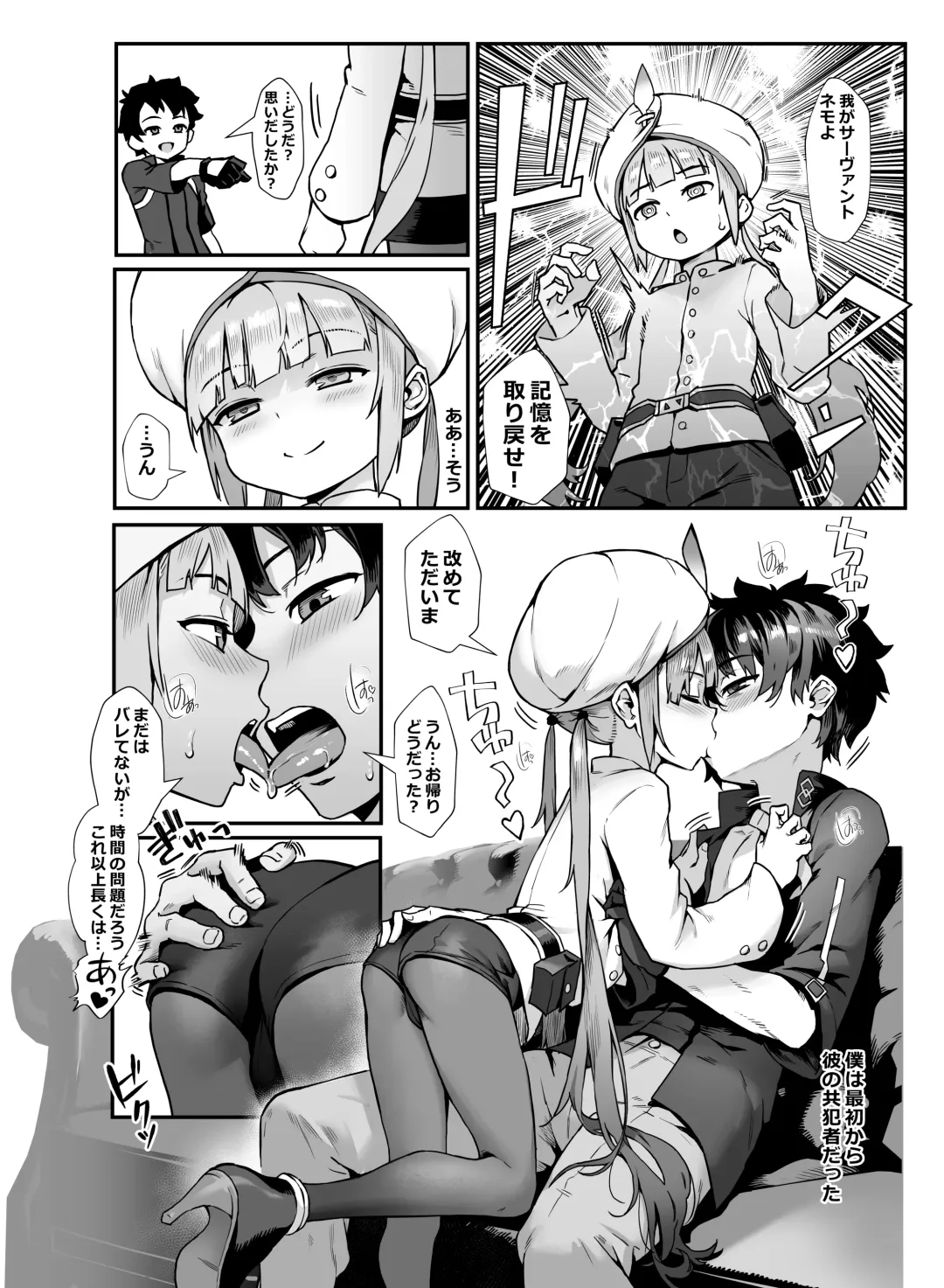 [Jairou - Kozi] Captain Nemo to Nakadashi Dairankou Fhentai - Page 9