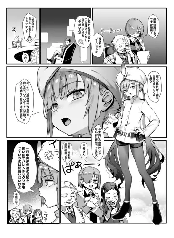 [Jairou - Kozi] Captain Nemo to Nakadashi Dairankou Fhentai.net - Page 6