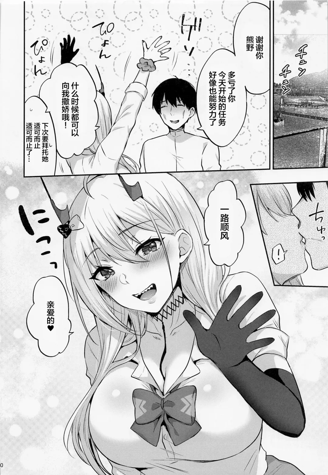 [Kakino Nashiko] Niizuma JK Kumano-san Fhentai - Page 19