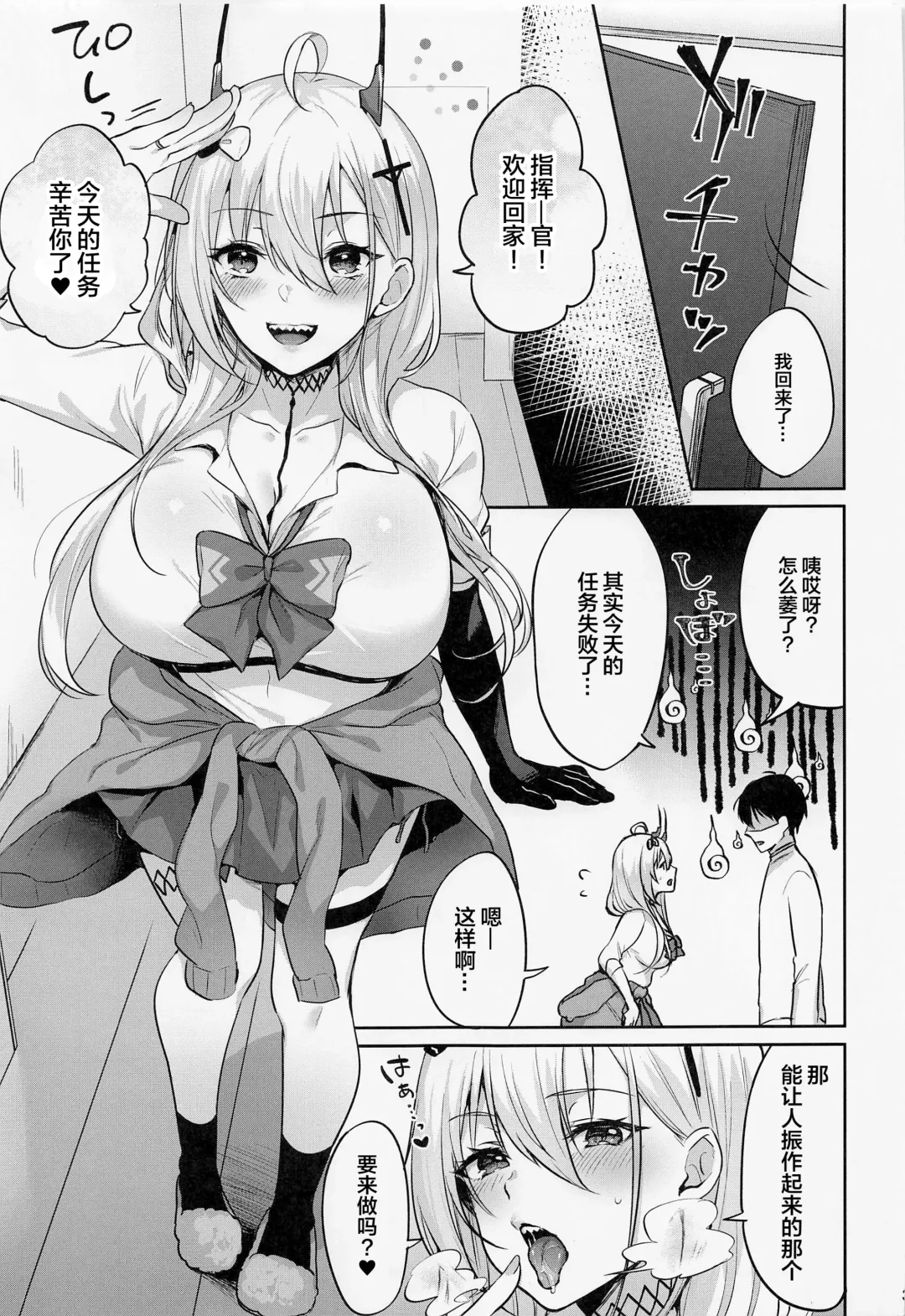 [Kakino Nashiko] Niizuma JK Kumano-san Fhentai - Page 2